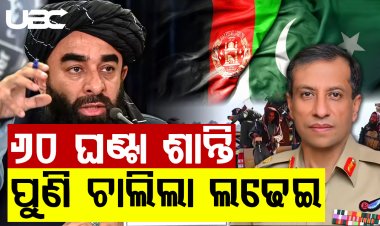 ଆଫଗାନିସ୍ତାନର ଟ୍ୟାଙ୍କର ଉପରେ ପାକିସ୍ତାନର ମିସାଇଲ ଆକ୍ରମଣ |
