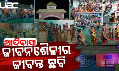 ଭୁବେଶ୍ବର ଆଦିବାସୀ ମେଳାରେ ଦେଶର ଆଦିମ ଜନଜାତିଙ୍କ ସଂସ୍କୃତିର ଝଲକ |